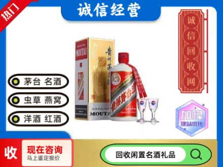 锡林郭勒多伦县回收飞天茅台酒